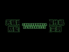 Ağır görevli kaynak manipülatörünün düşme karşı testi